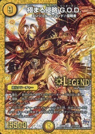 デッキ紹介】ゴルギーオージャー入りトリーヴァGOD｜torakon