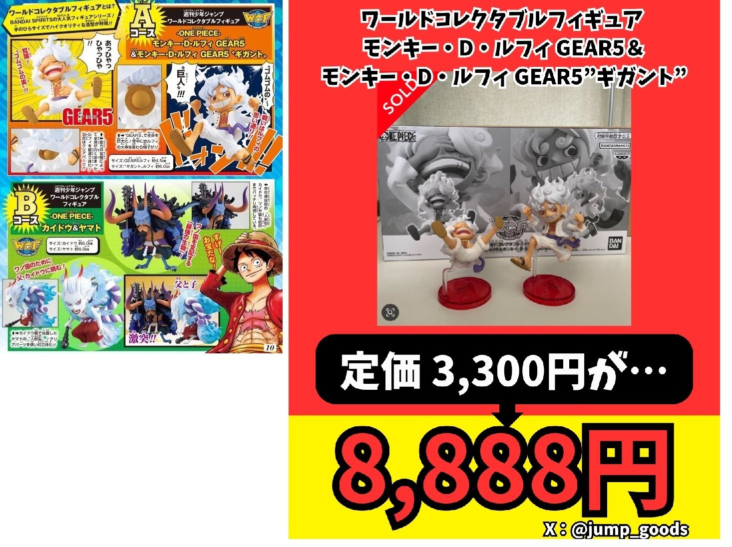 カグラバチ・魔男のイチがワーコレで初のフィギュア化！絶対手に入れる