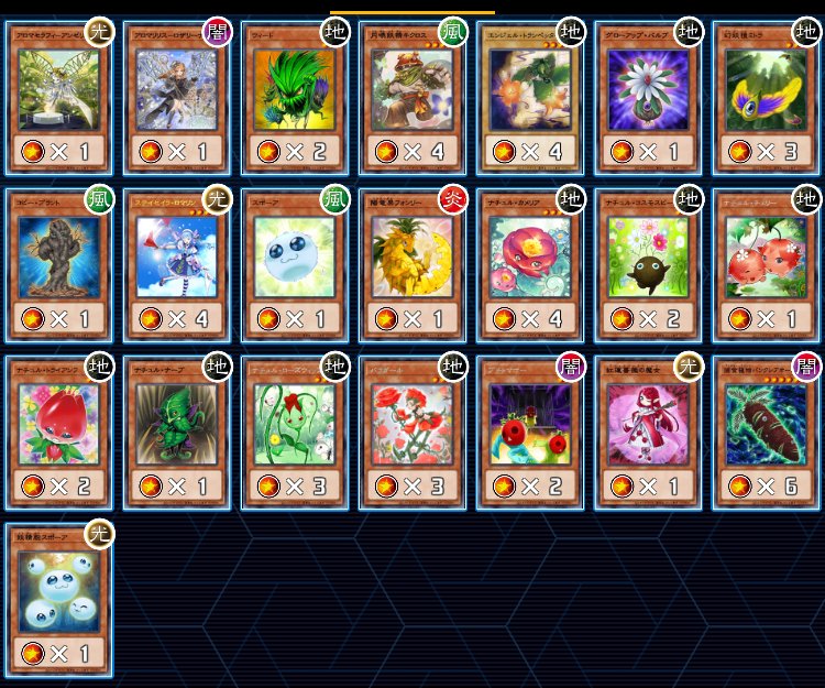 ローズドラゴン新規】展開力＋安定感UP！使い方・解説｜すりみ