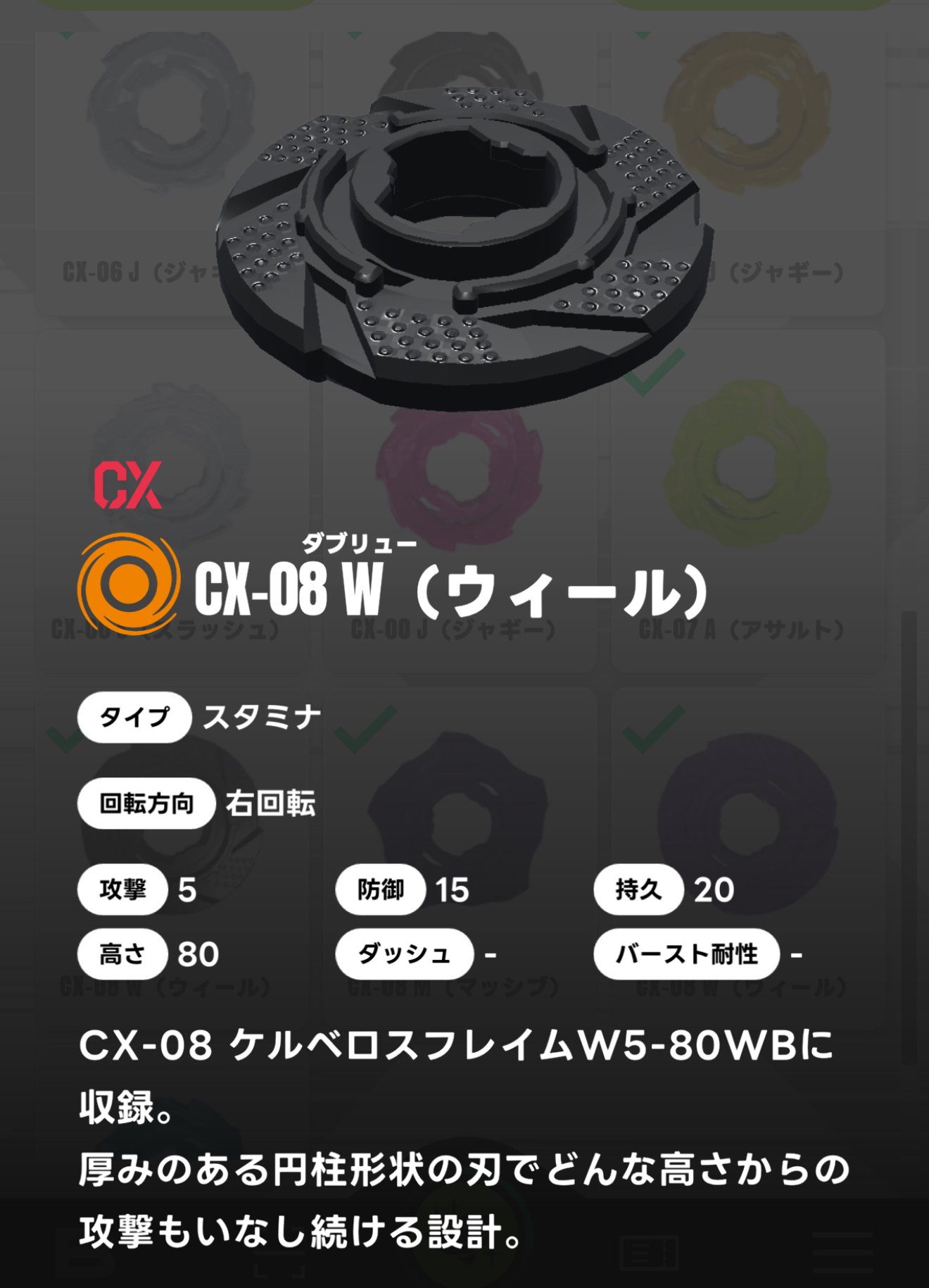 BEYBLADEX ベイブレードX:アシストブレードW（ウィール）流行の兆し