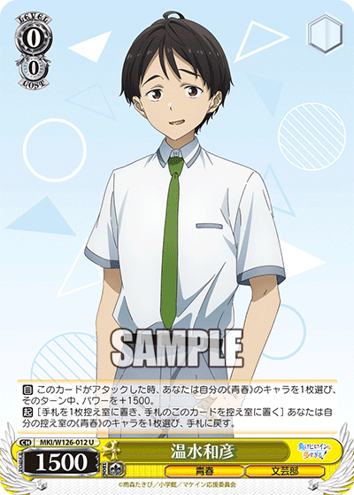 WS】マケイン8枝 デッキレシピ｜かるちゃー