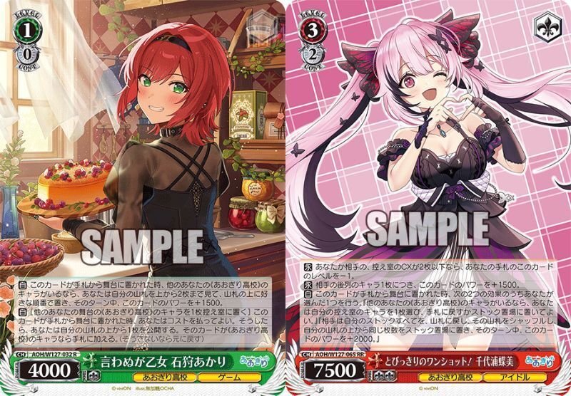 ヴァイス］あおぎり高校 デッキ考察②｜ローリー