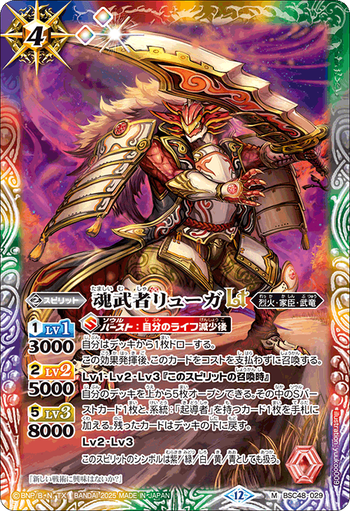 バトスピ】浜の鬼姫【群青早雲】｜いろは