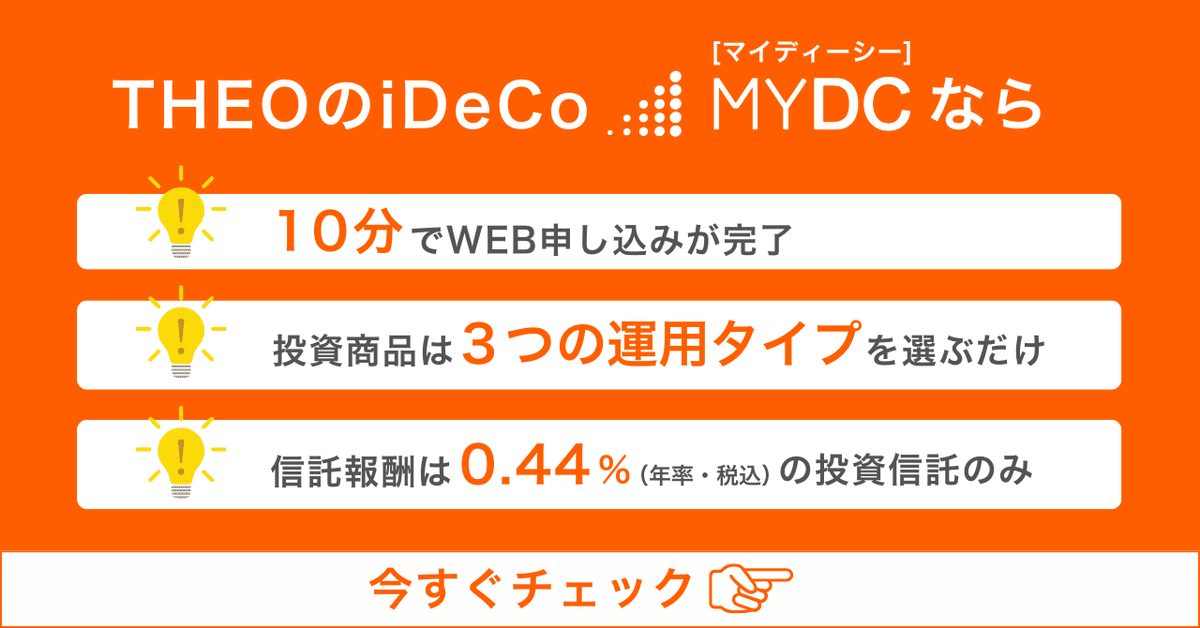 企業型DCとiDeCoは両方利用できる場合があります｜THEO［テオ］by お金