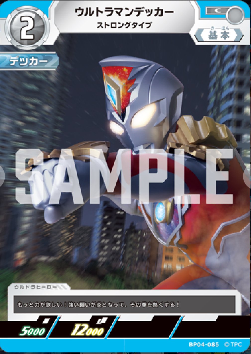 ギャラクシーカップ優勝できたので トリガー x デッカーデッキについて