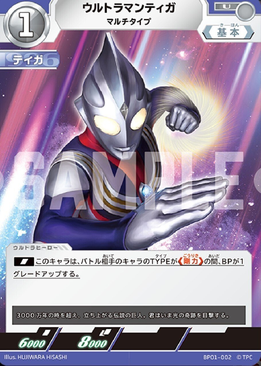 バル単対策会議｜ねと@ウルトラマンカードゲーム