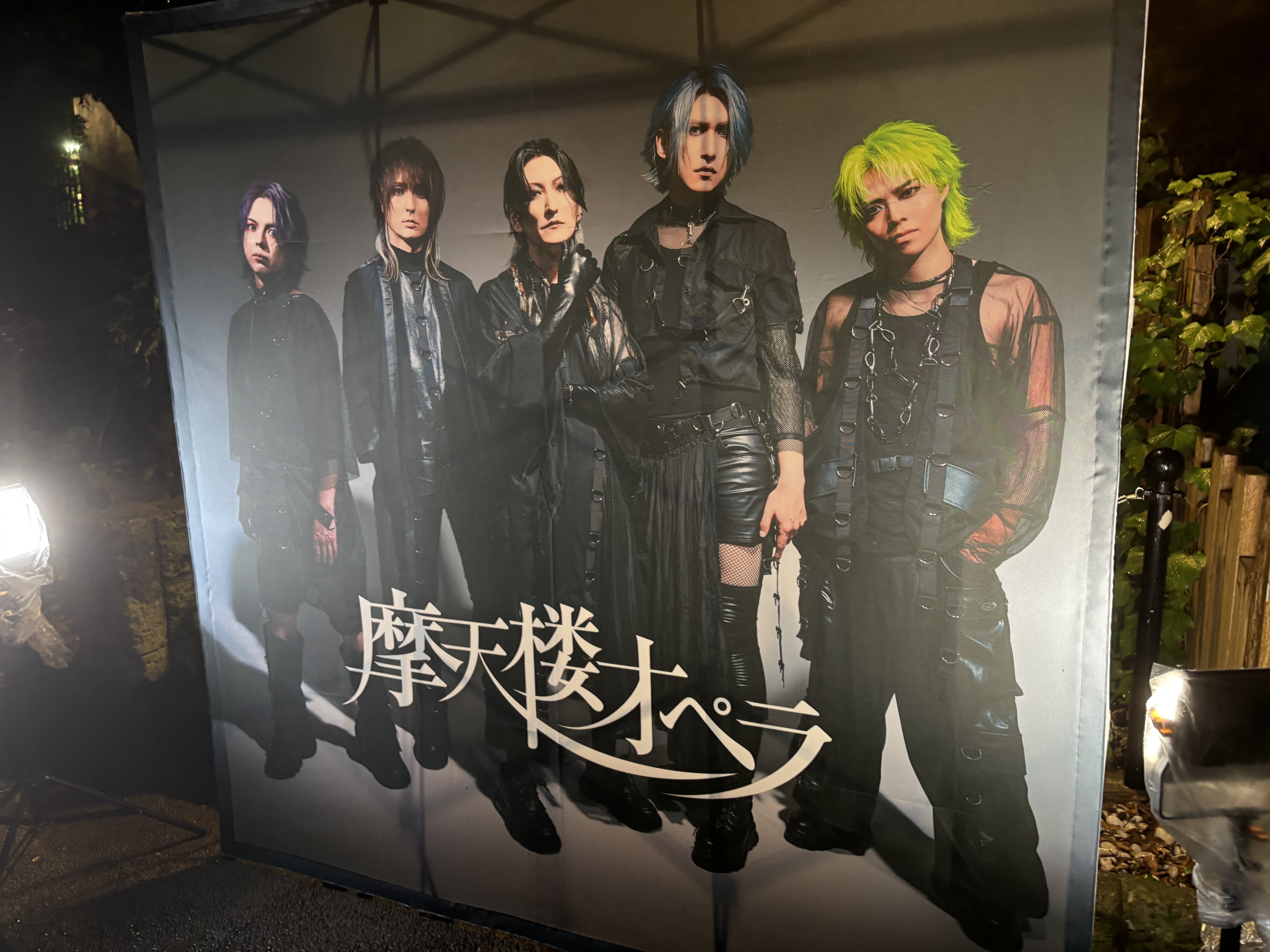 摩天楼オペラ '18th Anniversary Live'@東京に参加して｜ワット