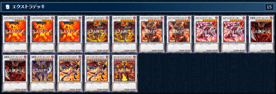 遊戯王マスターデュエル】レッド・デーモンズ・ドラゴン デッキ解説｜さき