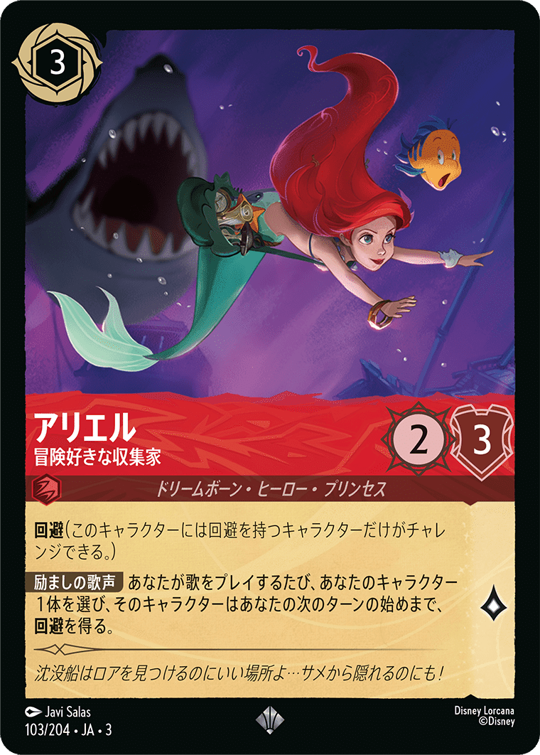 SCS6-0優勝】4弾ルビーサファイア/重りと石像【GP6-3】｜ランタン