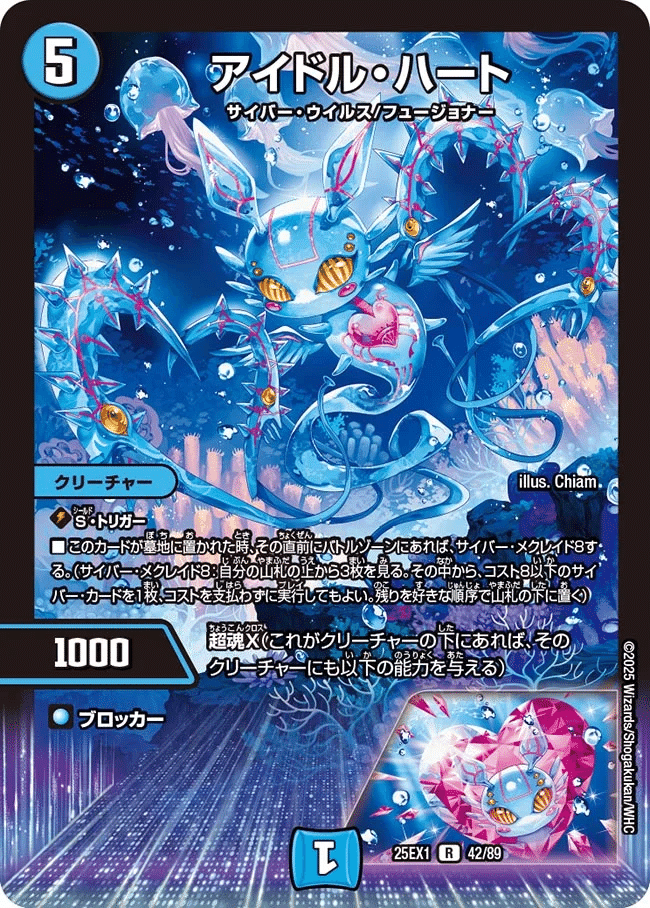 全文無料】新殿堂サイバー｜たたた