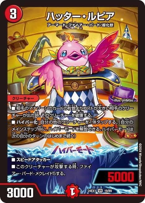 ファイアーバード【デュエマ歴代最強デッキ①】｜れもん