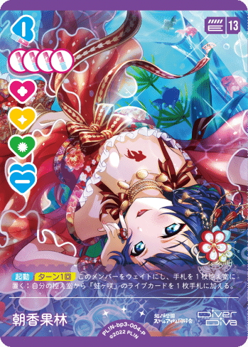 ラブカ】3弾環境 らぶゆーエマ嵐珠【店舗予選優勝】｜さーな