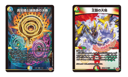 5c王闘の大地でCSに出ました｜アイスティーに潜む野獣