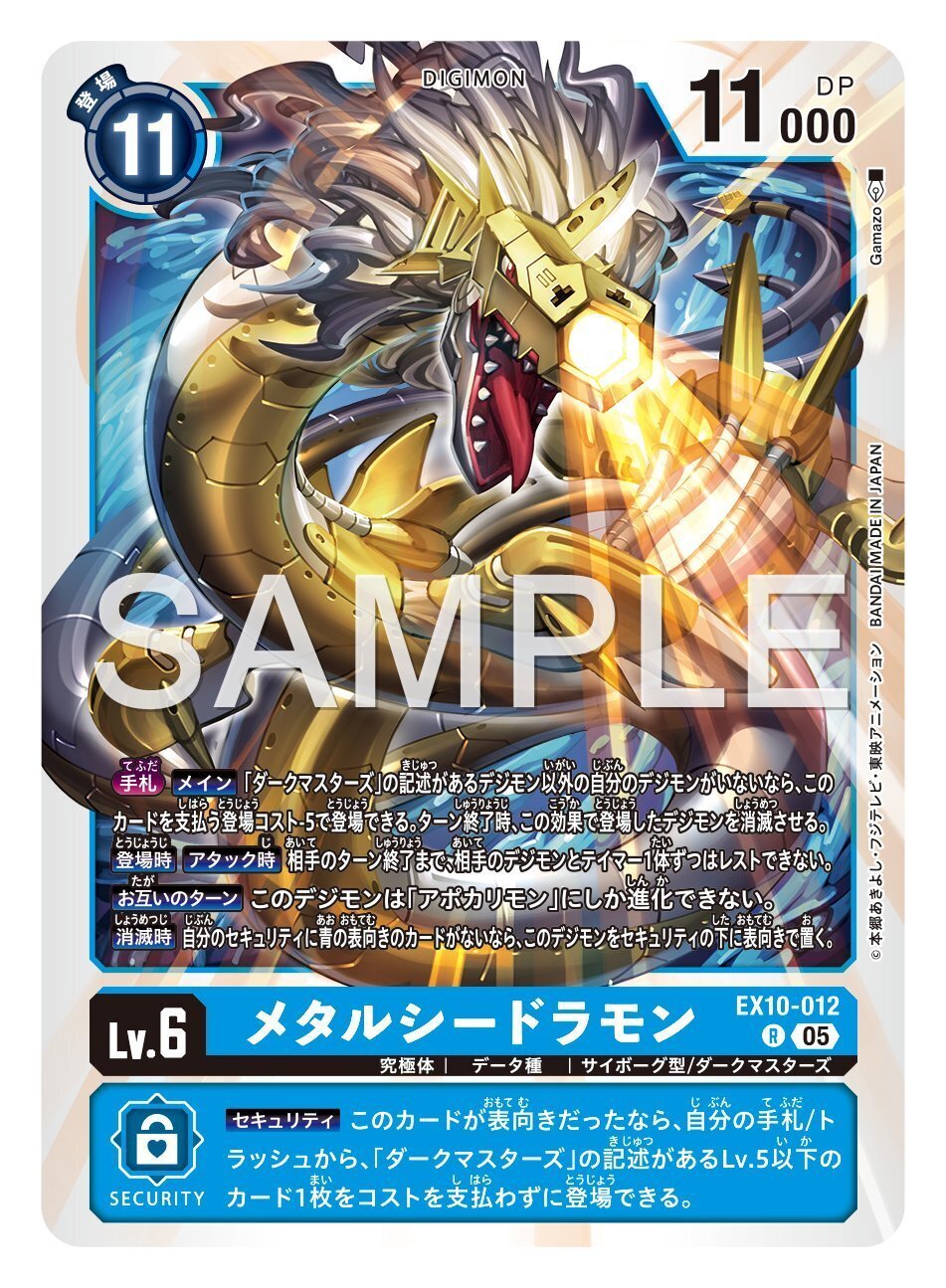 EX10アポカリモン】デッキ研究【デジカ/デジモン】｜蓮