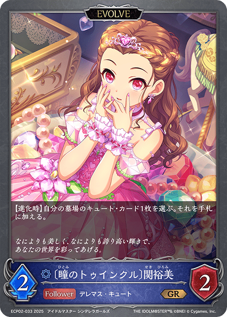 シャドウバースエボルヴ】EXコラボパック「THEiDOLM@STERシンデレラ