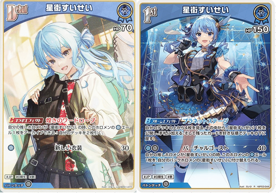 ホロカ デッキ解説 すいせい（すいクロ）｜みたらしろん