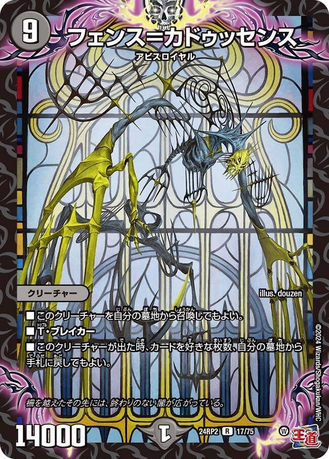 黒単ガレックゼーロを失った人々へ(リペア案解説)｜あいうe