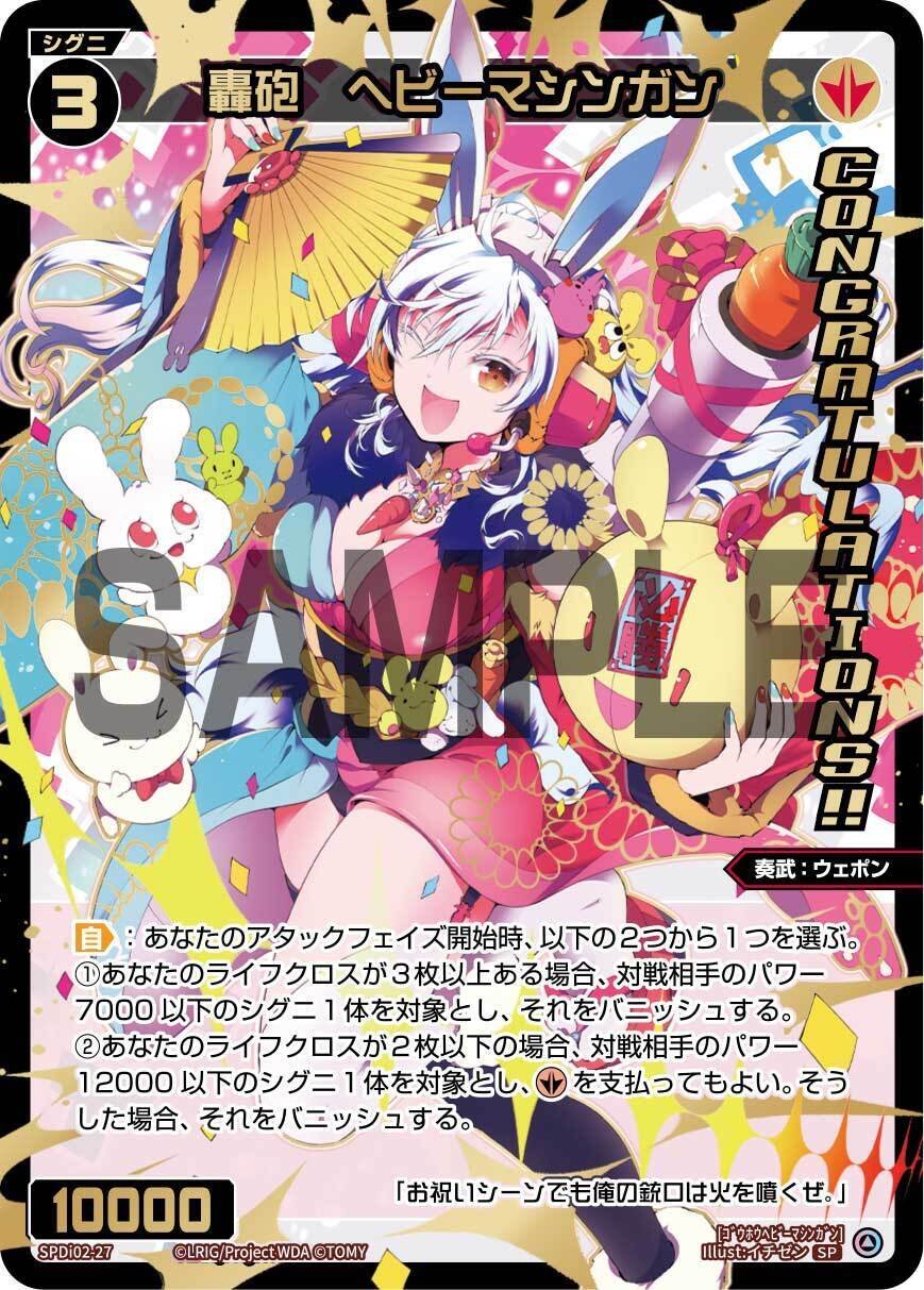 WIXOSS】GP予選突破！合炎奇炎タマヨリヒメ之参｜テルミ