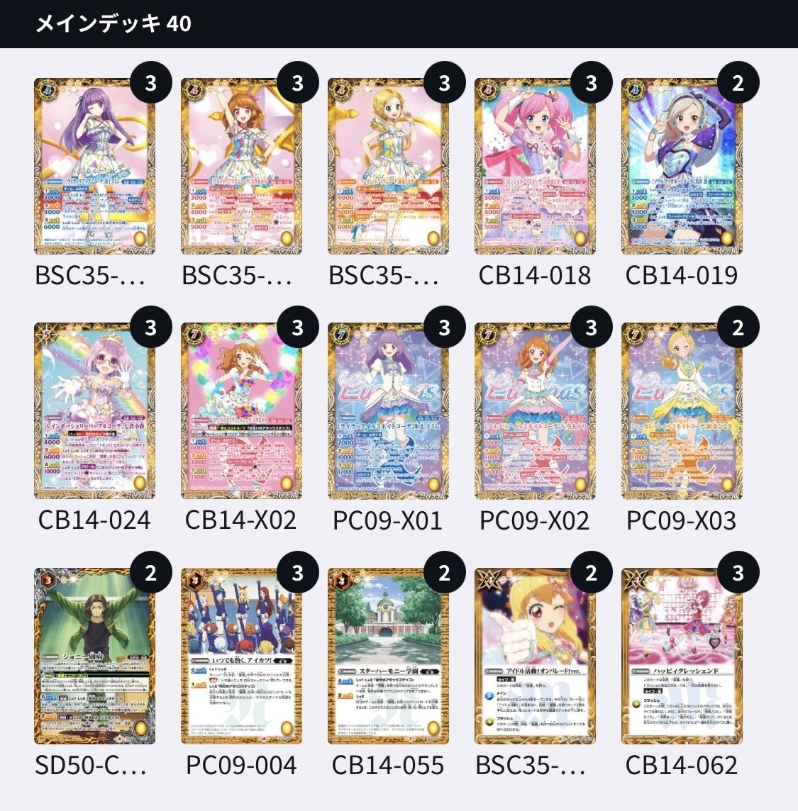 非公認大会アイカツ！カップ開催&アイカツ！✖️プリパラ映画公開だ