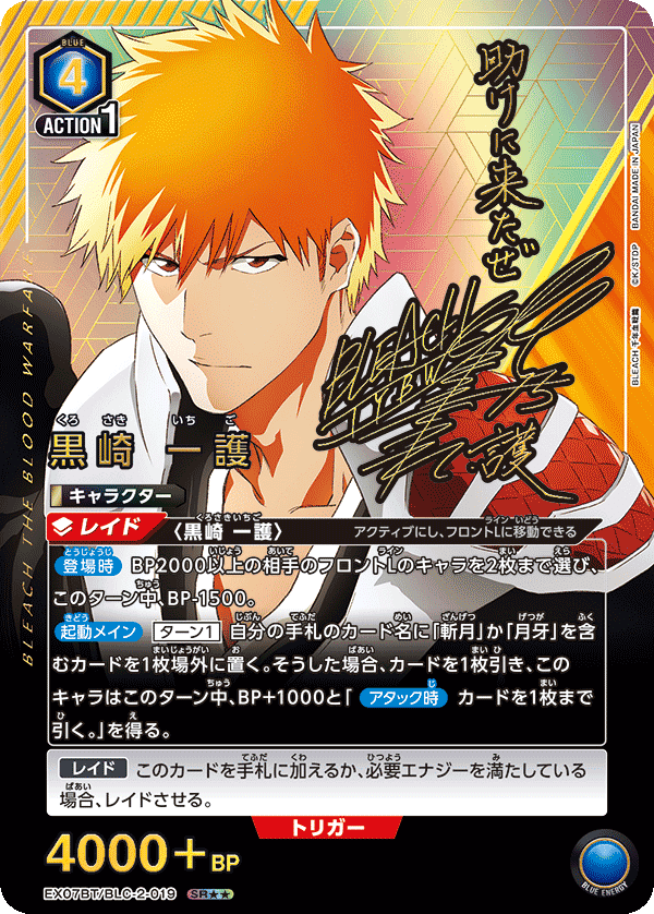 ユニアリ】デッキ紹介No.21 青BLEACH｜ノッティー