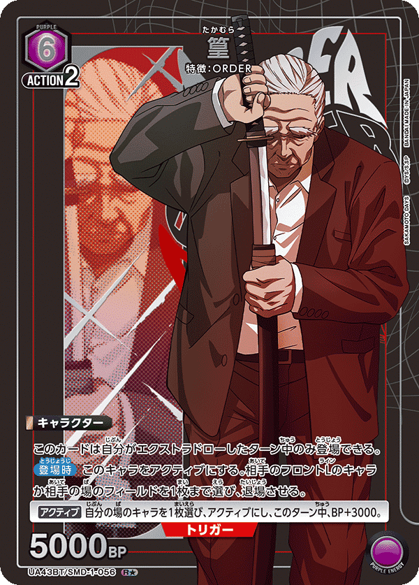 紫サカデイ 篁・Xデッキ考案 【ユニアリ】｜ゼナ