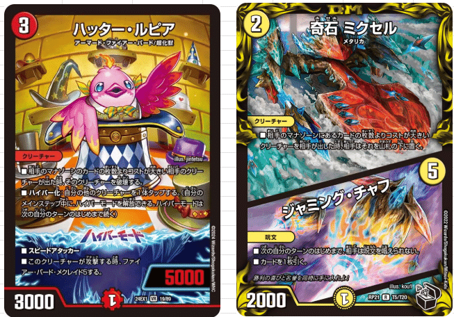 環境デッキ調査 Vol1 水単サイバー｜おせあん