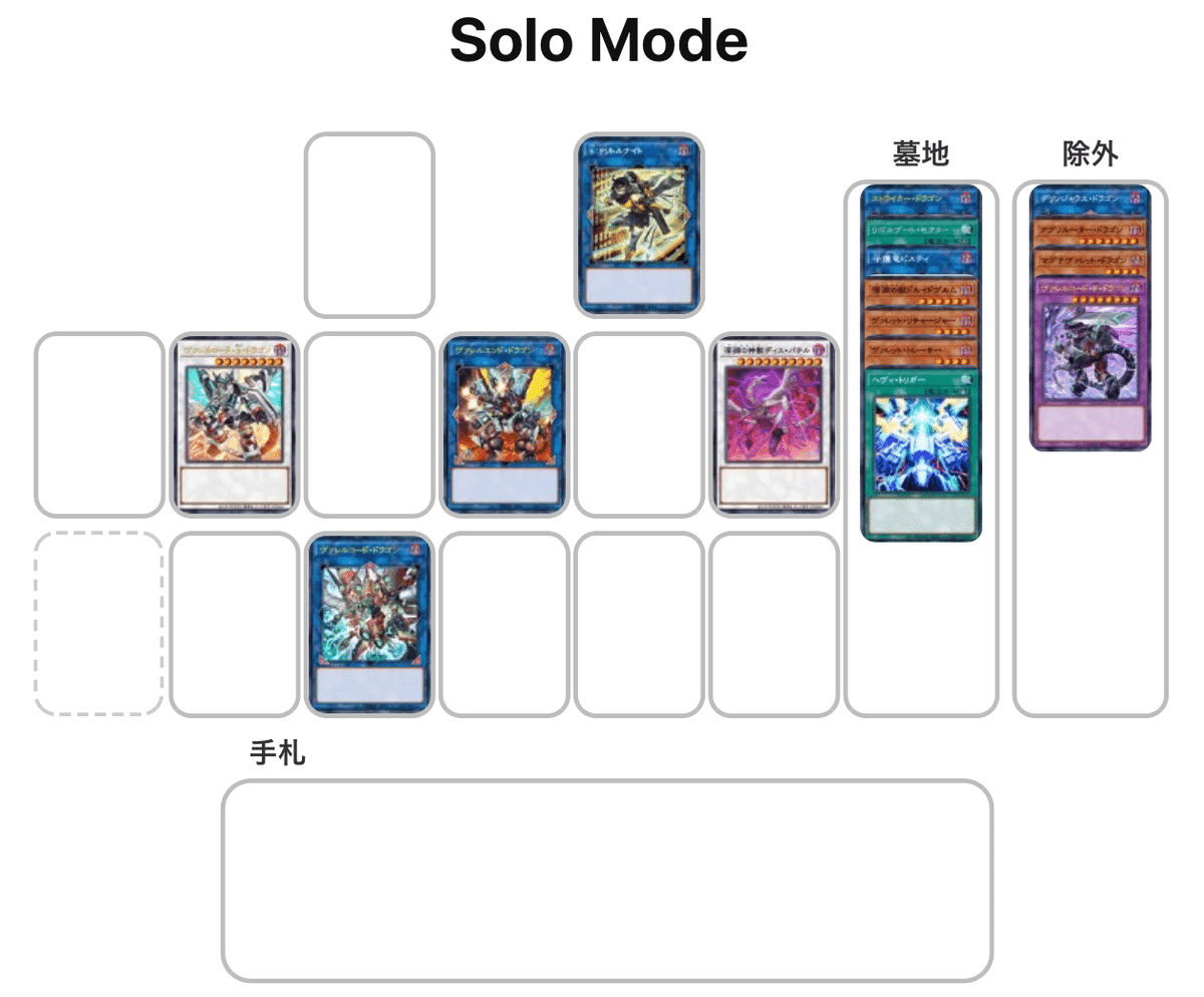 新規入りドラゴンリンクの展開例7選！｜大翅 透