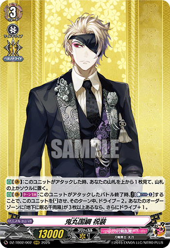 今からでも遅くない】刀剣乱舞で始めるヴァンガード【デッキ紹介記事