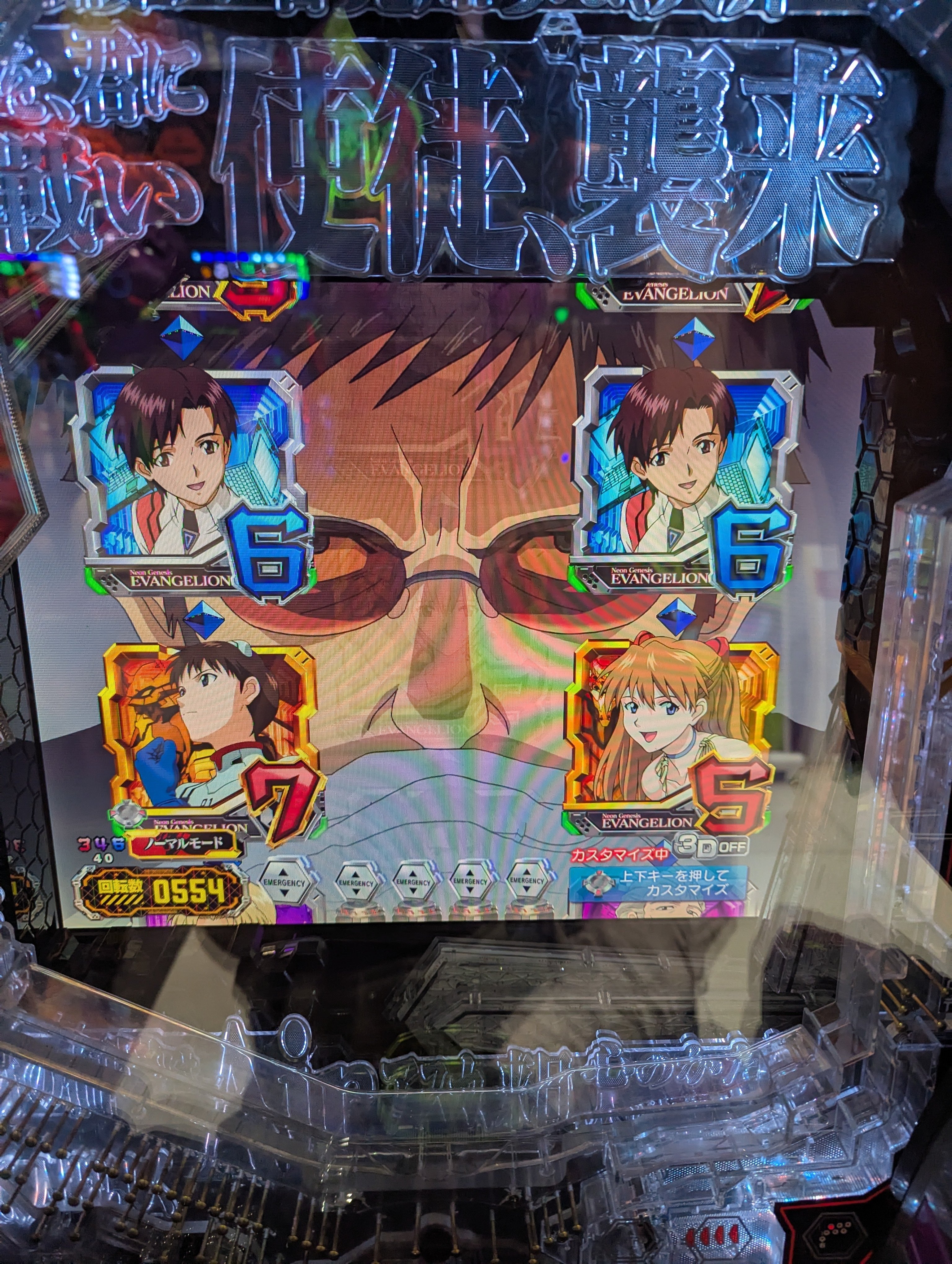 パチンコ】強制エヴァ生活・アスカモードの価値は｜木村みのる