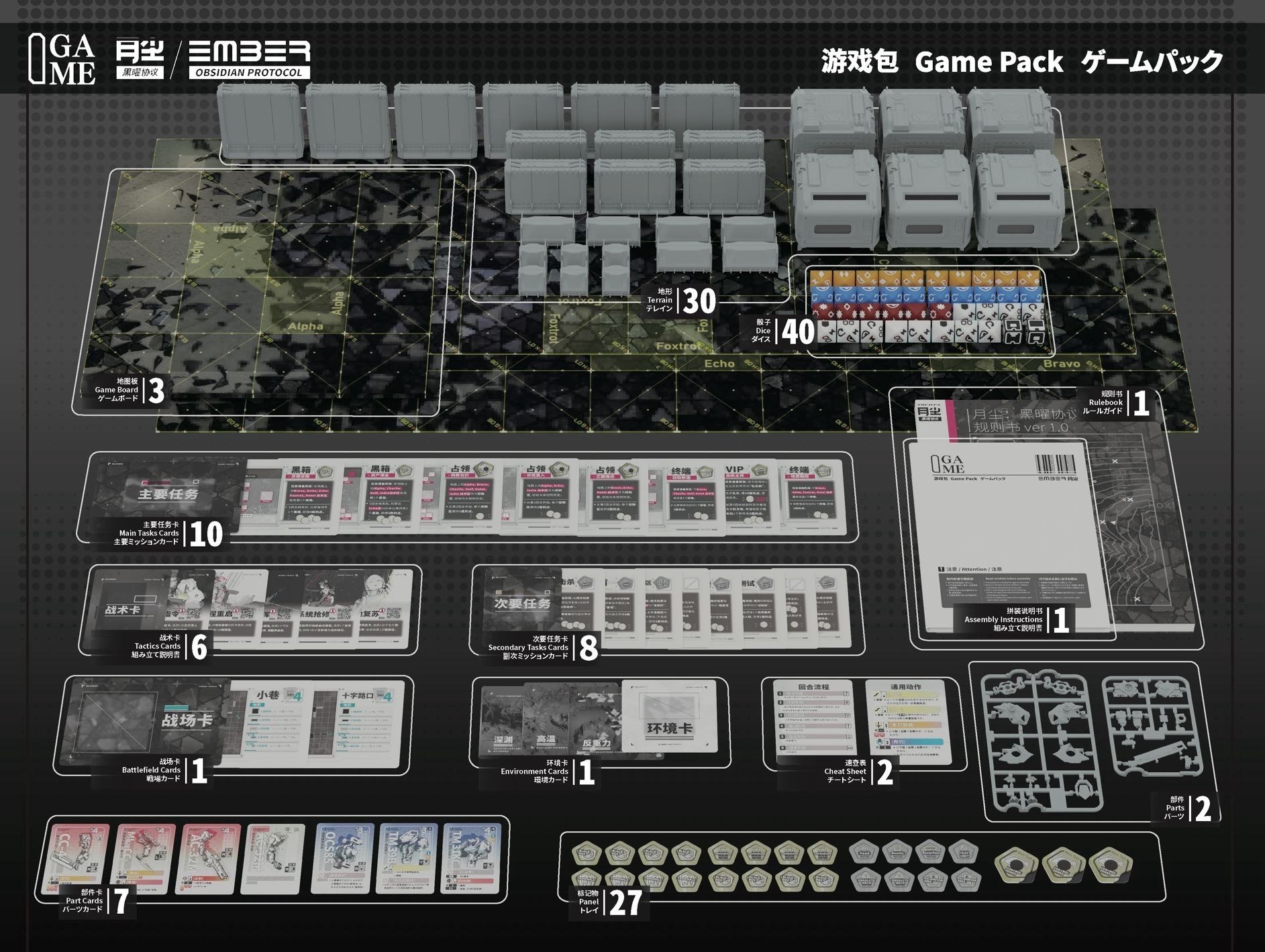 エンバー：オブシディアンプロトコルの商品(26/1/3更新)｜寿司＠UNS