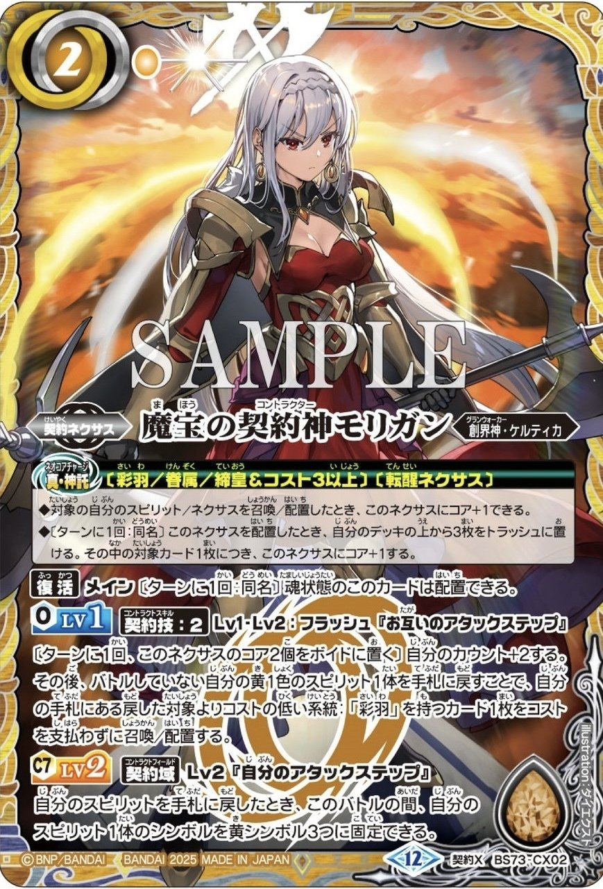 💎BS73 彩羽 全ての宝石を砕く｜えすう。ちゃんマンずブログ(仮)