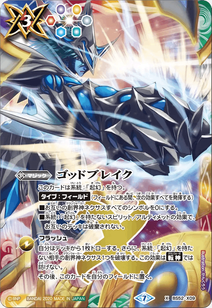 兵庫CSベスト16！ シャックGS｜とかたん