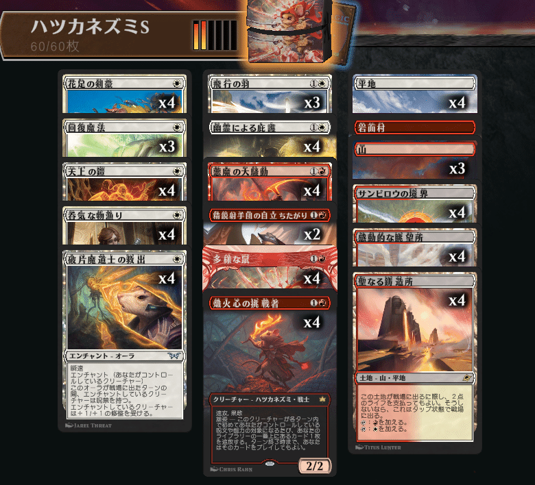 MTG】精鋭射手団の目立ちたがりをボロスオーラデッキに入れる