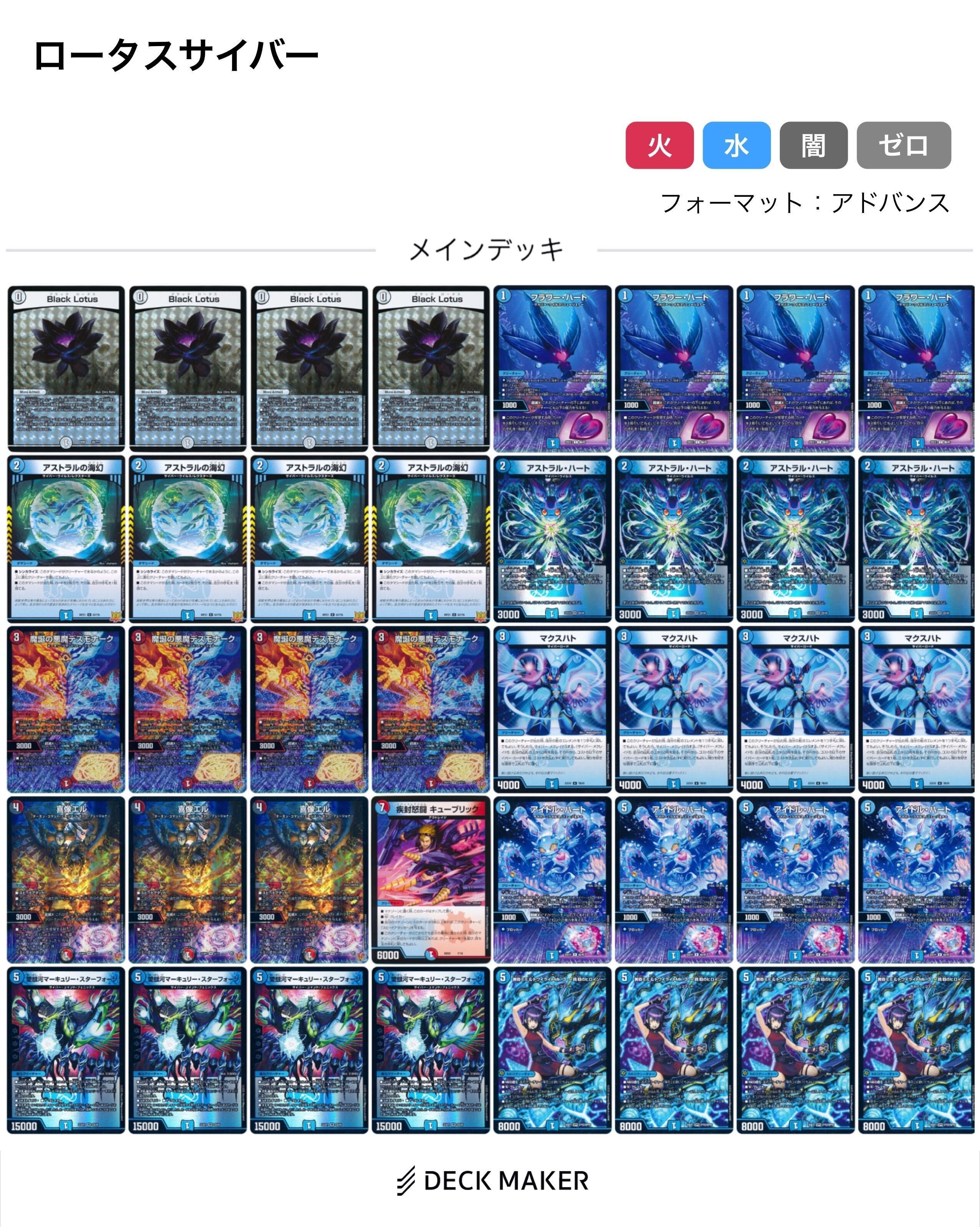 どの束も言語化すればマジデッキ【マジックソング】｜真っ木ー