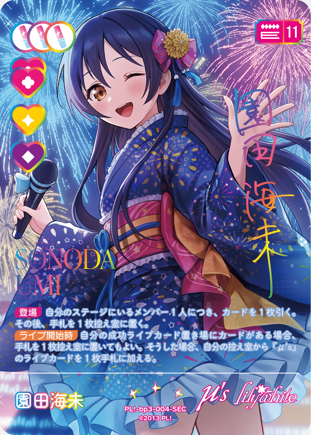 ラブカ】コスト別優秀なカード紹介(夏、はじまる。環境)｜ゴンズ様