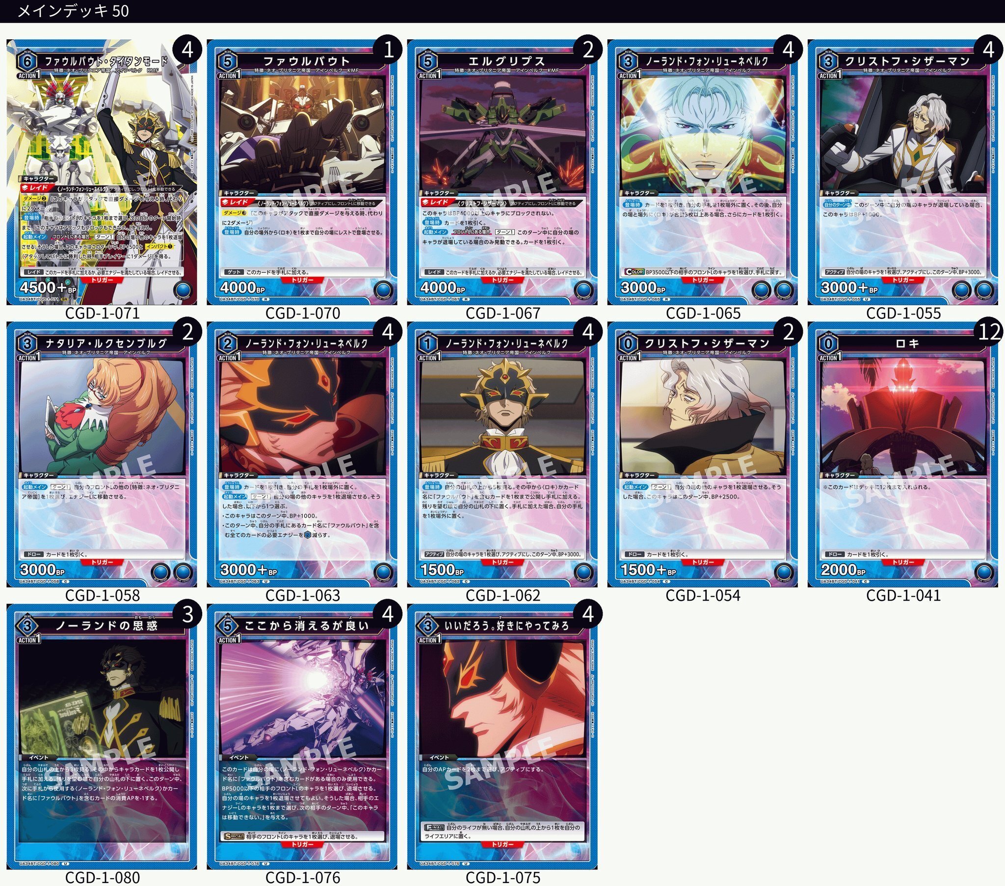 ユニオンアリーナ】ファウルバウト備忘録【第14回sho9n杯 優勝