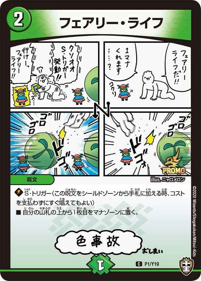 自由度が高い アナカラーマルル2種の解説（ガイアッシュマルル）（アナ