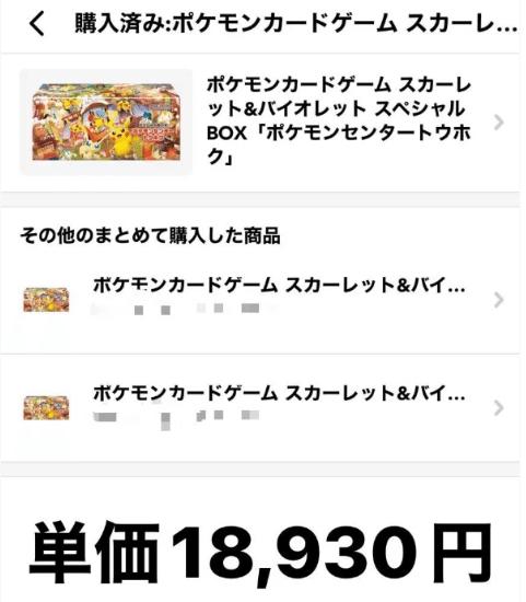 緊急レポート】スペシャルBOX「ヒロシマ」発送通知と「トウホク」を