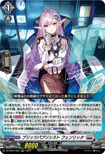 100ヴァン勝負視聴者に使用デッキ紹介してみた #D-PR1020ブラック