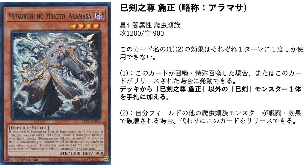 巳剣 ミツルギ フルコンプ 各3枚 巳剣 ミツルギ フルコンプ 各3枚