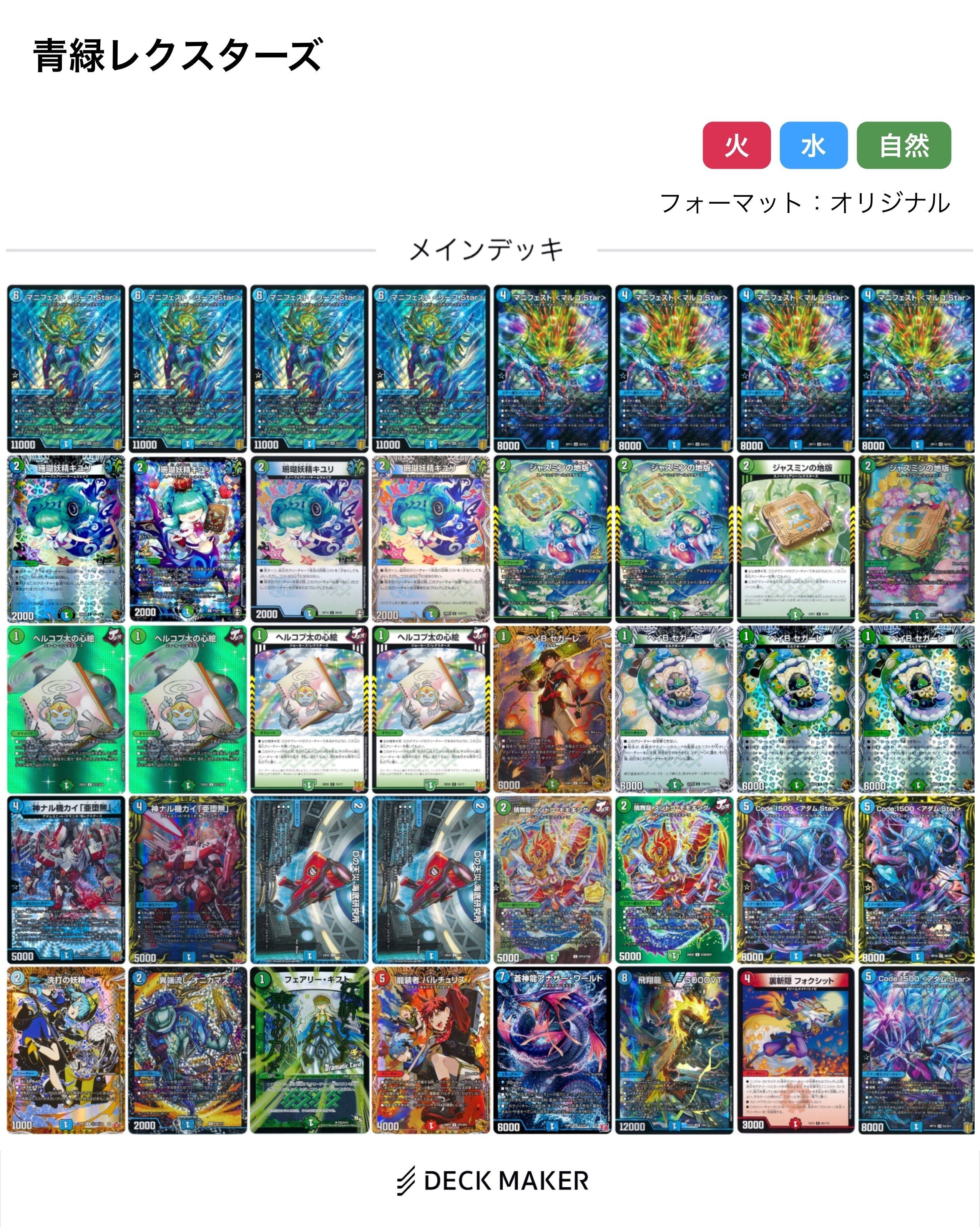 全文無料】【CS優勝】青緑レクスターズのススメ｜Sobo のカードゲーム部屋