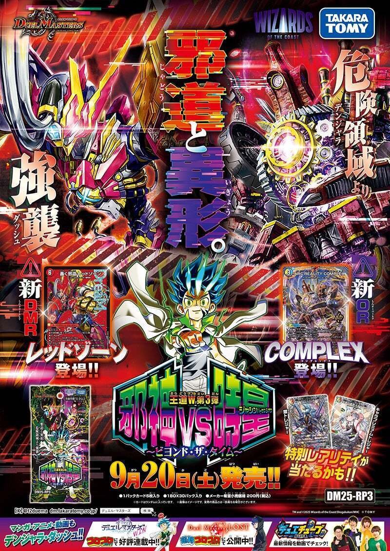 ドロマー神帝 デッキ ドロマー 神帝 デッキ デッキ紹介】〜神帝、完成