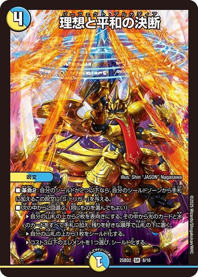 神帝、完成せり ルナティックフォー 4枚 シク シークレット 新帝、完成せり