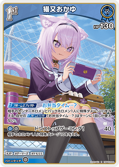 環境デッキseries】 猫又おかゆ🍙🪄｜ホロカ情報局