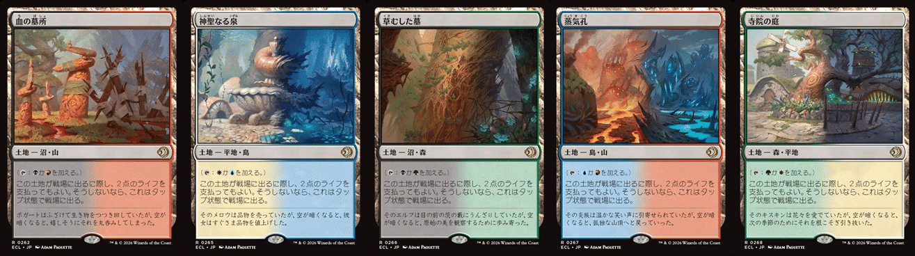 MTG】ローウィンの昏明で残りのショックランド再録【スタンダード