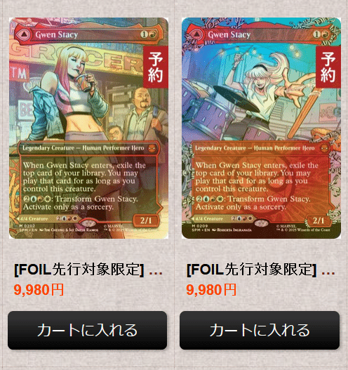 先行foil予約開始と同時に確認。やはりsinglestarさんでも引けなかった