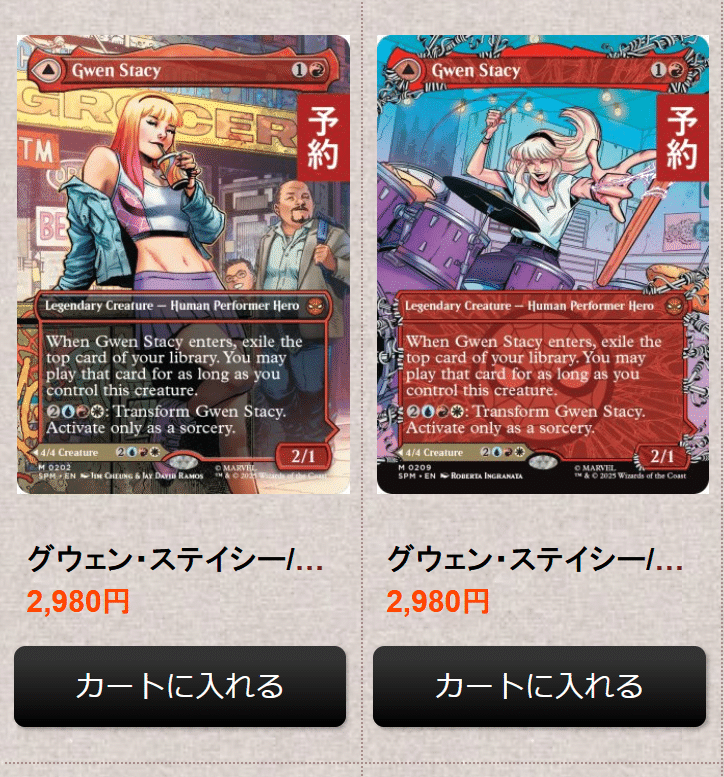 先行foil予約開始と同時に確認。やはりsinglestarさんでも引けなかった