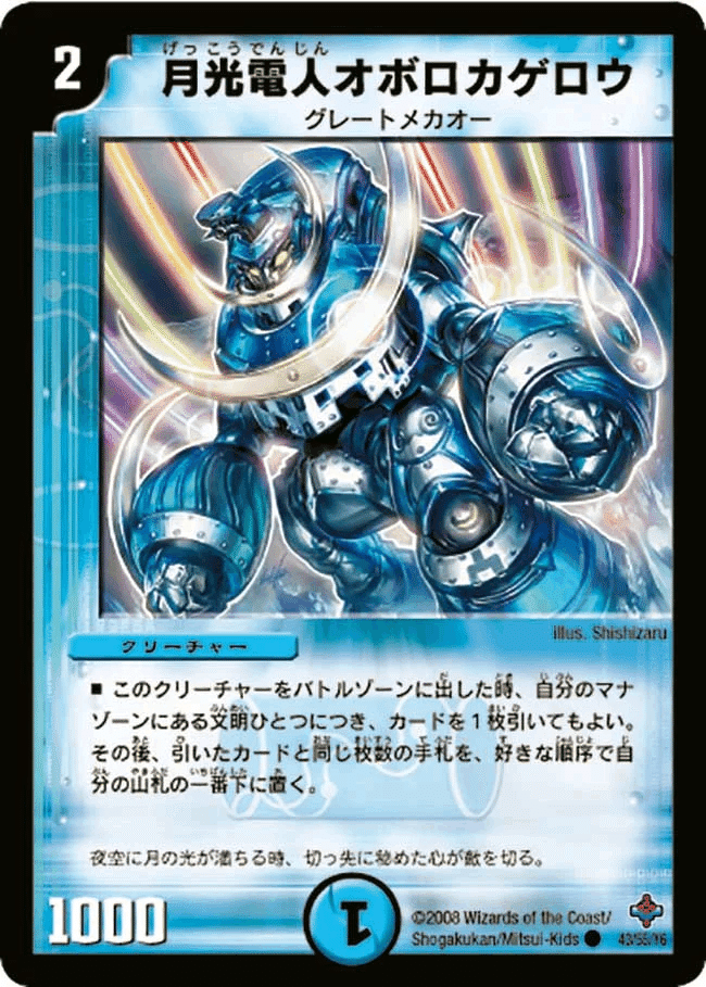 ボウダンロウオボロティガウォックver2について｜那由多