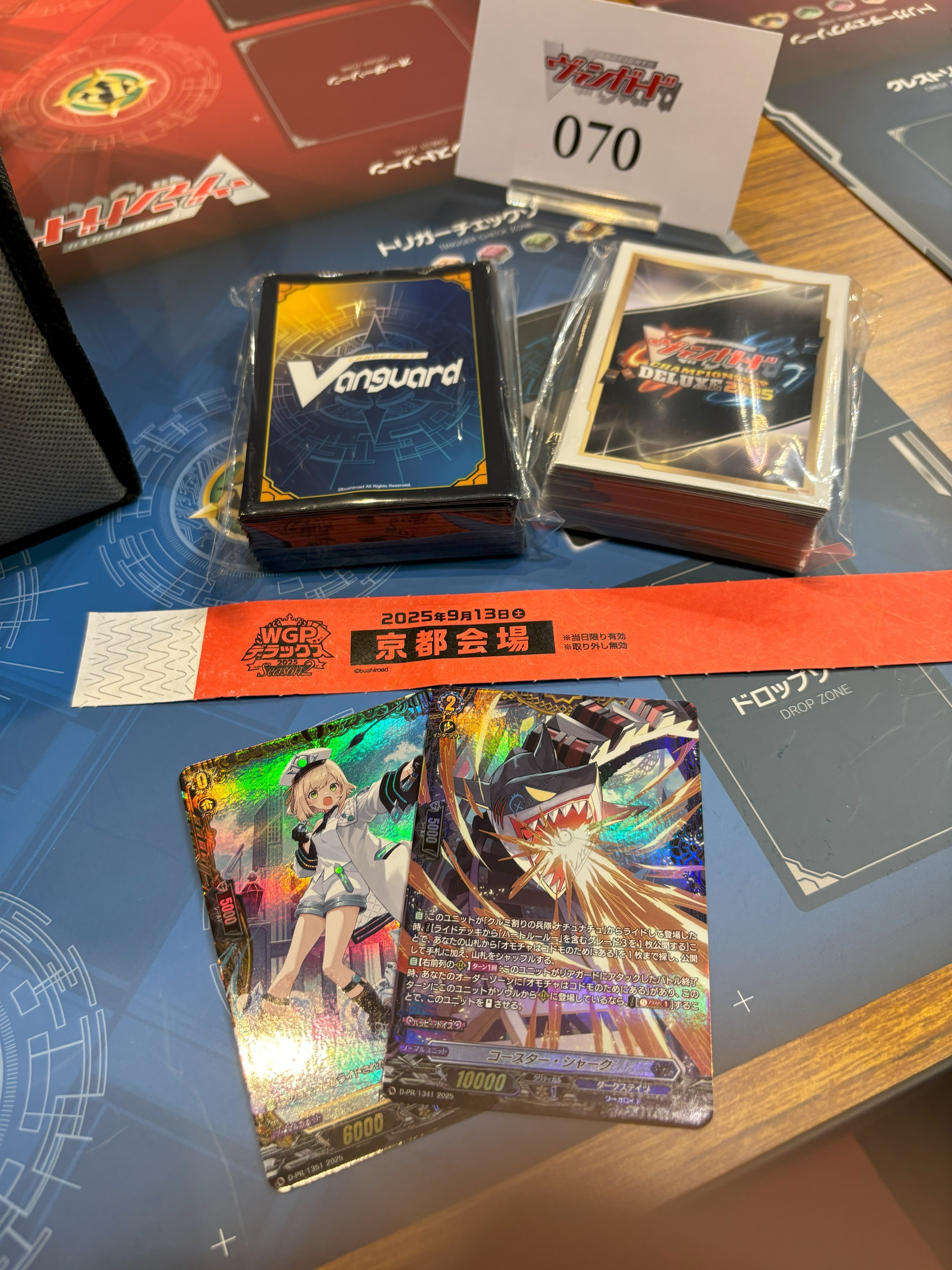 京都WGPデラックス2025の日記｜とと。