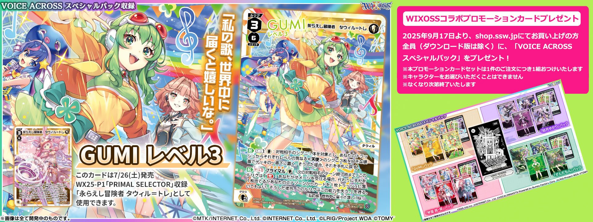WIXOSS】VOICE ACROSSで始めるWIXOSS カード入手編｜電源ケン